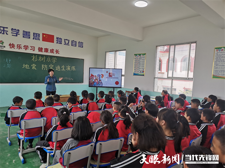 给杉树小学学生安全教育和消防演练.jpg